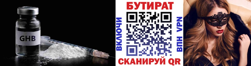 Бутират вода  Горячеводский 