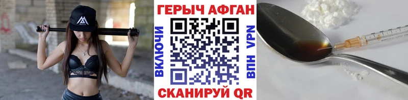 где купить наркоту Горячеводский ГЕРОИН белый