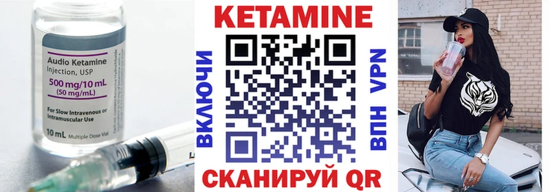 КЕТАМИН VHQ  Горячеводский 